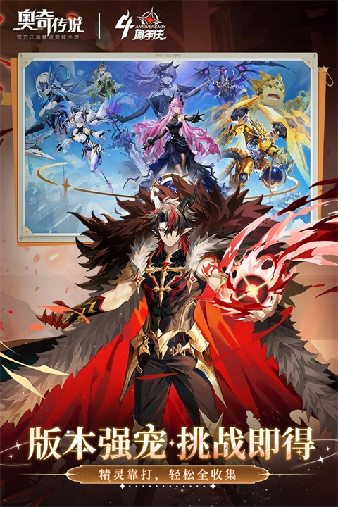 奥奇传说正版(2)