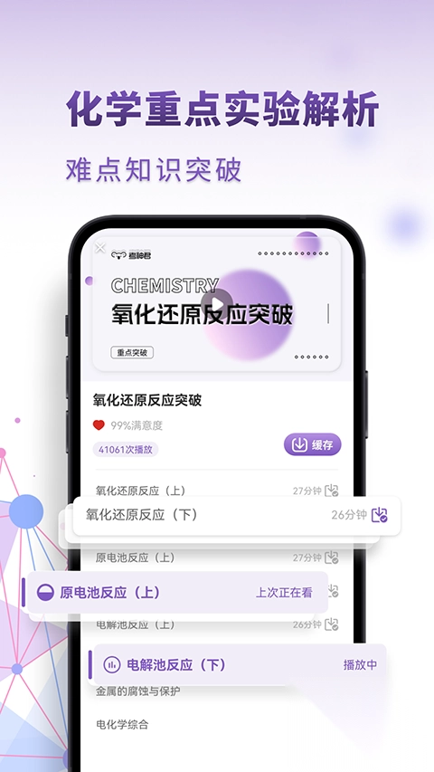 考神君高中化学