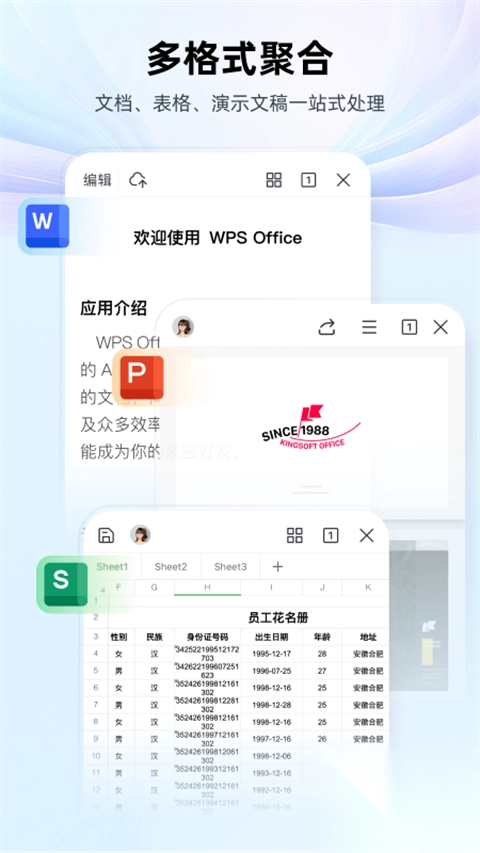 WPS Office 手机版图5