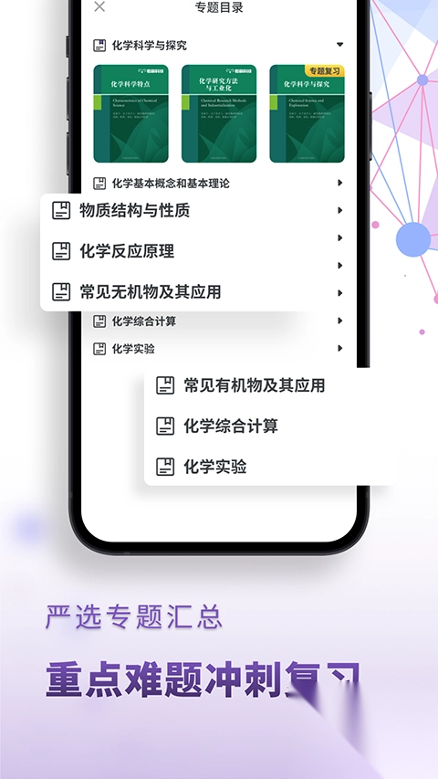 考神君高中化学