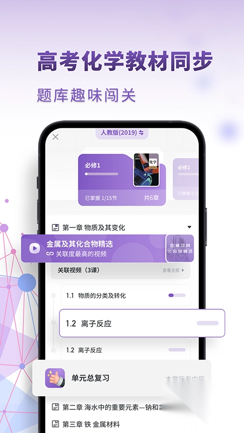 考神君高中化学