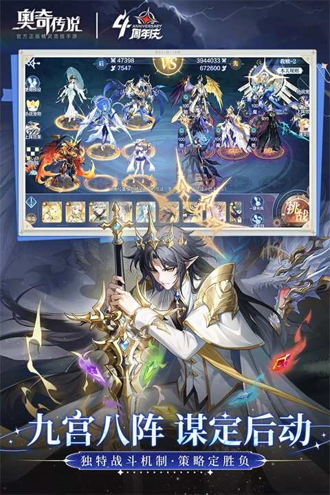 奥奇传说正版(1)