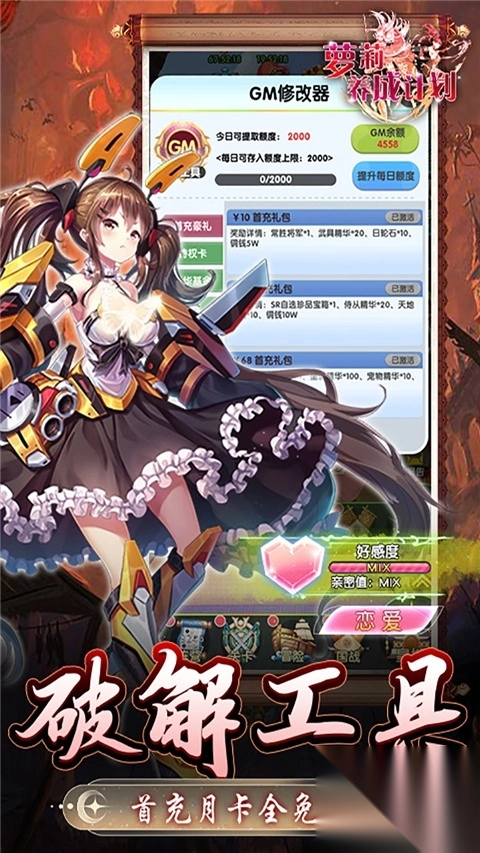 萝莉养成计划图5