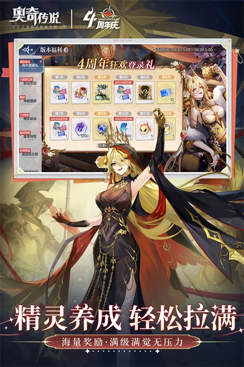 奥奇传说正版(3)