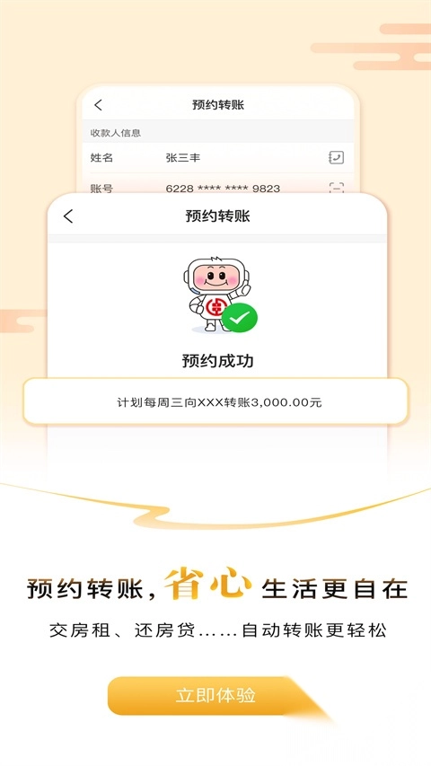 湖南农村信用社