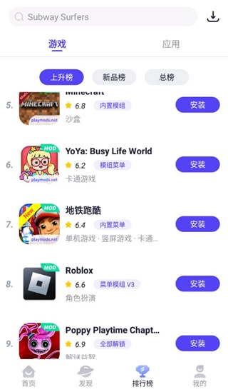 PlayMods正版图2