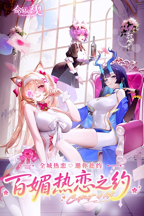 命运圣契折扣服