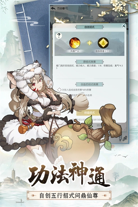 无极仙途红包版图2