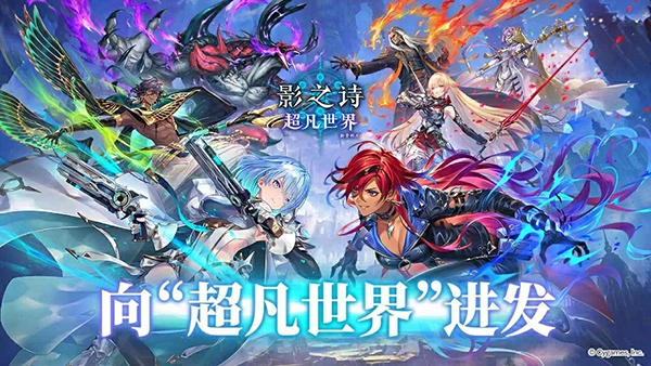 影之诗网易版图5