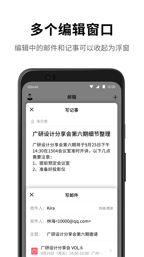 QQ邮箱图1
