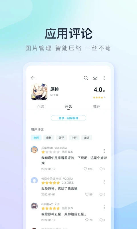 百度手机助手2026最新版图4