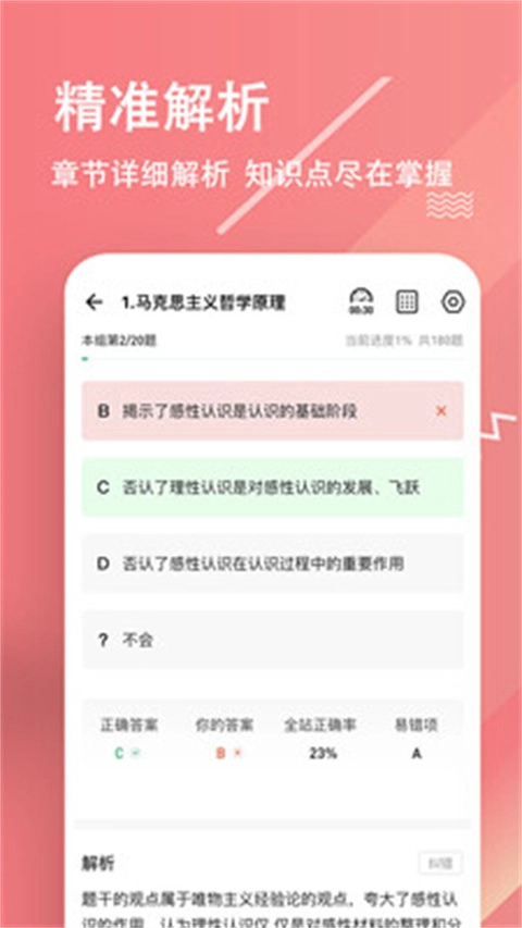 三支一扶练题狗图3