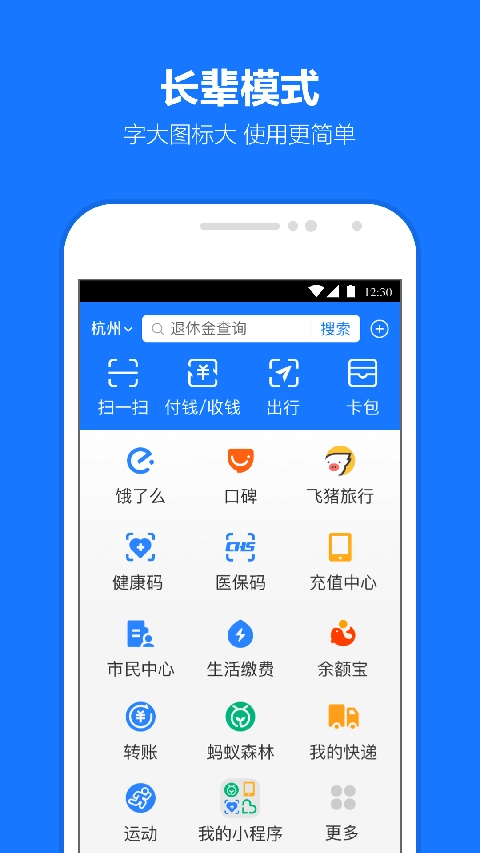支付宝2025最新版图3