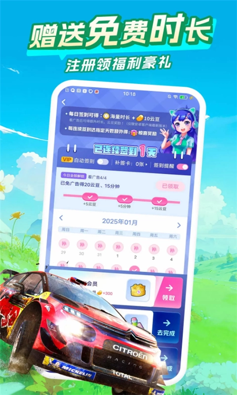 咪咕快游云游戏盒子图5