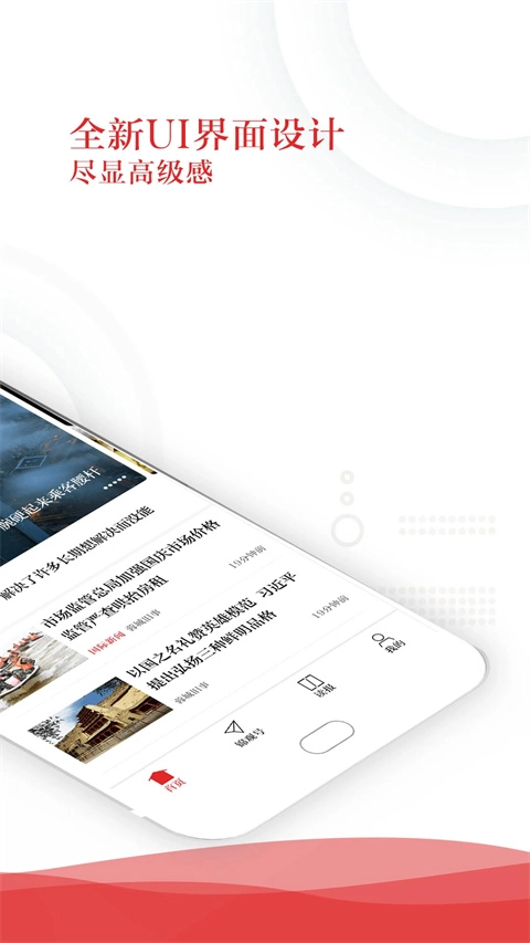 成都日报锦观图1