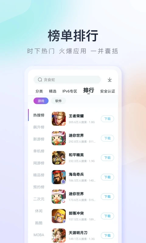 百度手机助手2026最新版图1