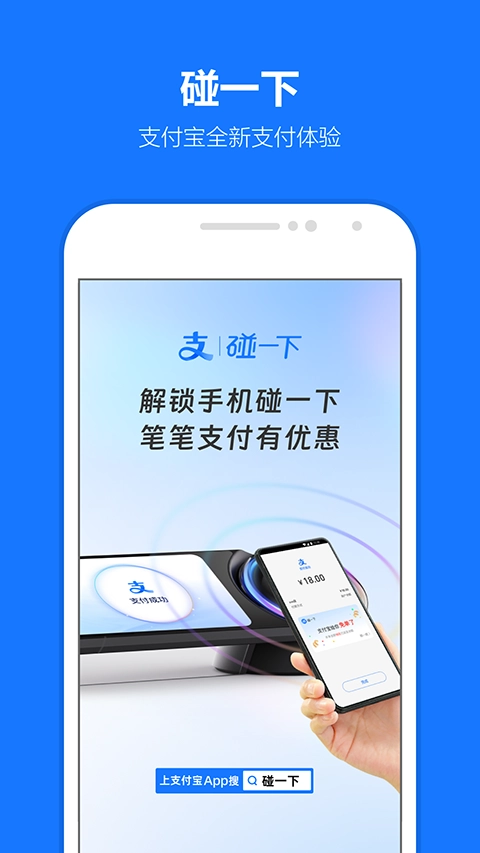 支付宝2025最新版图4