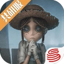 第五人格共研服