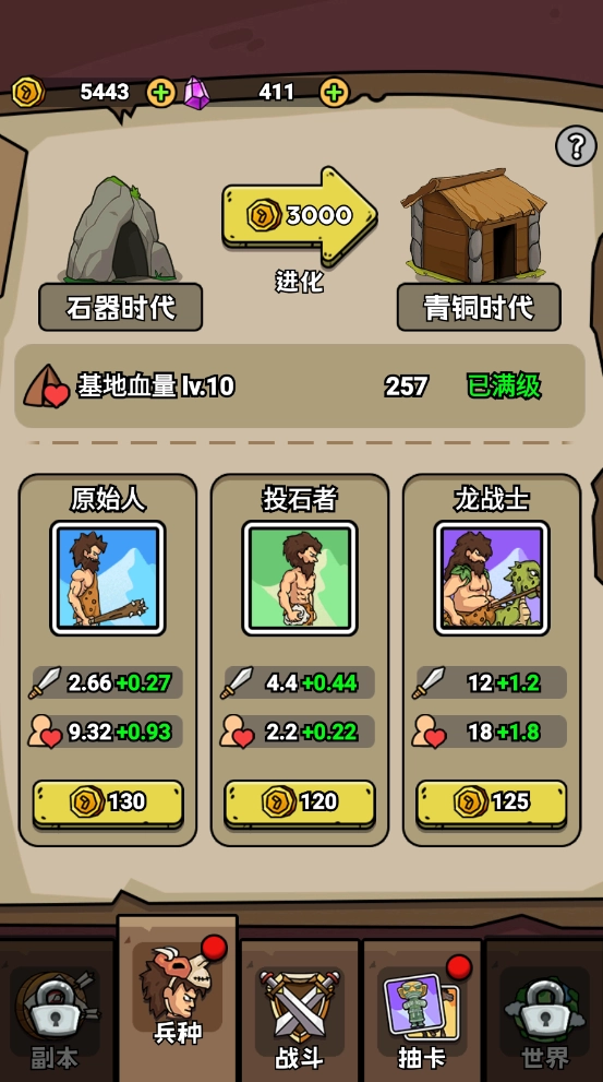金币强化界面