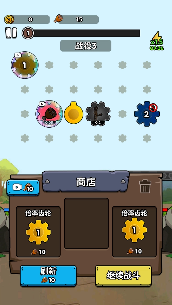 战役初始选择界面