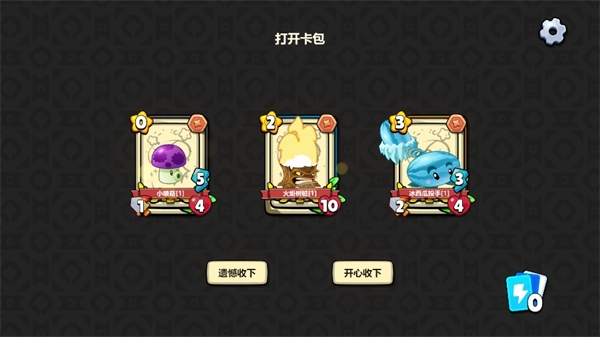卡包选择界面