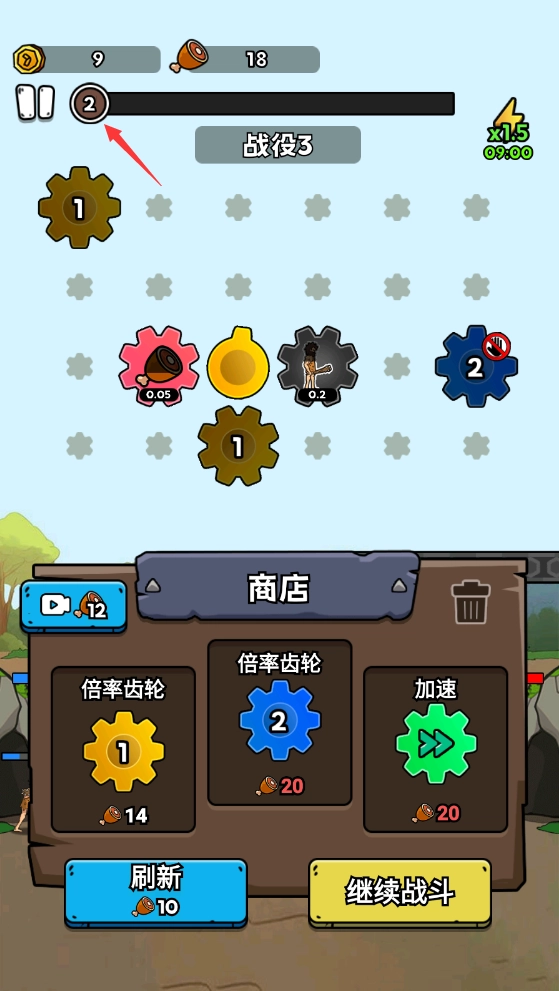 经验升级选择界面