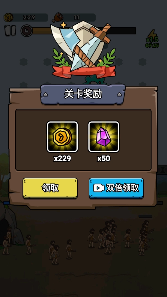 敌方部落摧毁胜利画面
