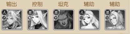 新手推荐阵容2
