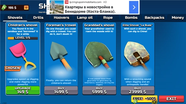 掘地求财手机版