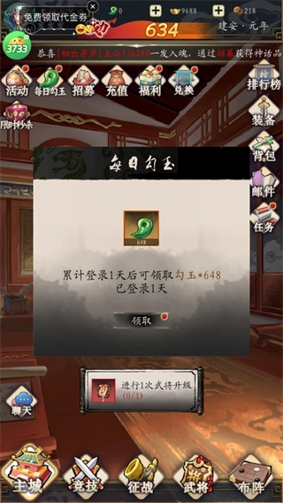 奇门三国卡牌福利中心界面