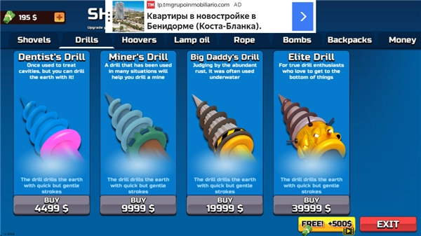 掘地求财手机版