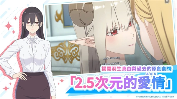 次元的诱惑天使们的舞台日服