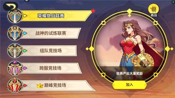 创想魔法团九游版