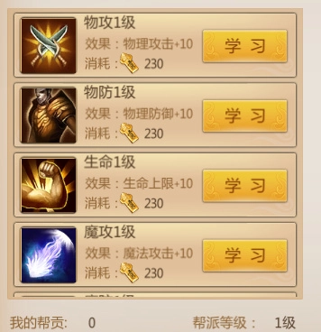 预言世界手游帮派攻略[图]