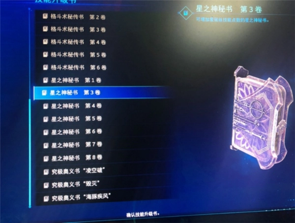 《最终幻想7重制版》技能升级书怎么获得[多图]