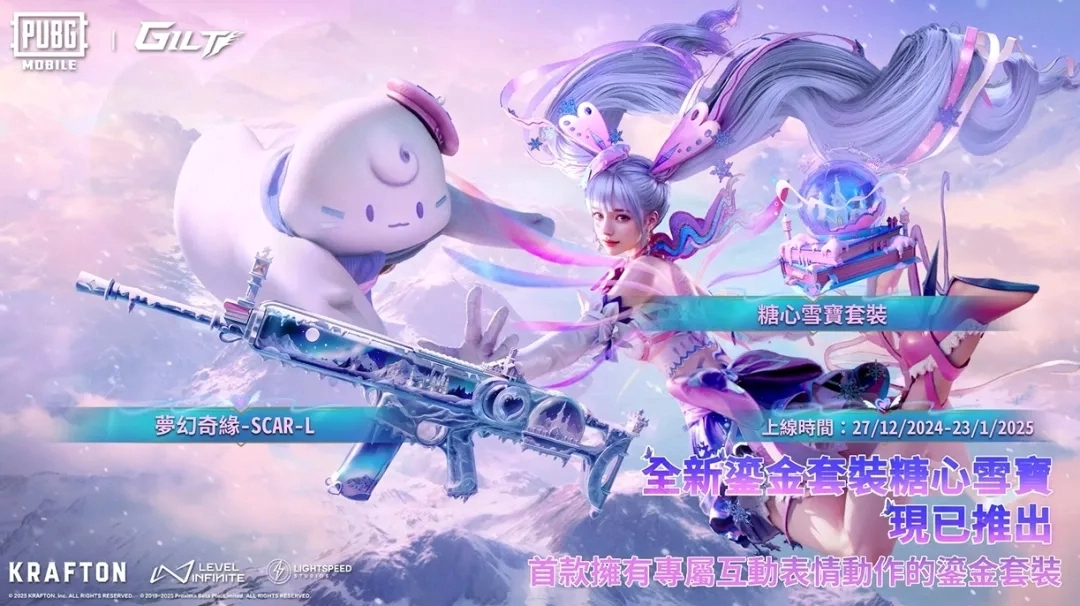 PUBGMOBILE全新鎏金套装梦幻上线！与糖心雪宝一起穿越冬日童话，编织战场传奇~[图]