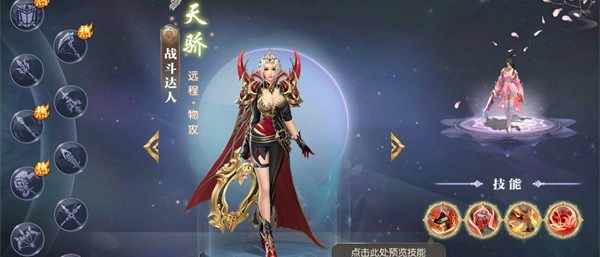 征途2手游转职攻略[图]