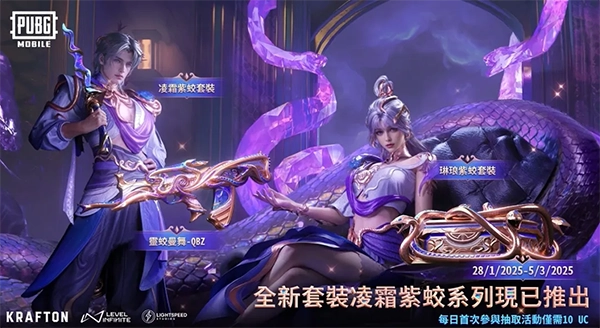 PUBGMOBILE灵蛇赐福迎祥瑞，全新可升级QBZ华丽登场！还有龙吟国度-Mk14限时返场~[图]