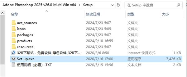 Photoshop2025安装教程介绍[多图]