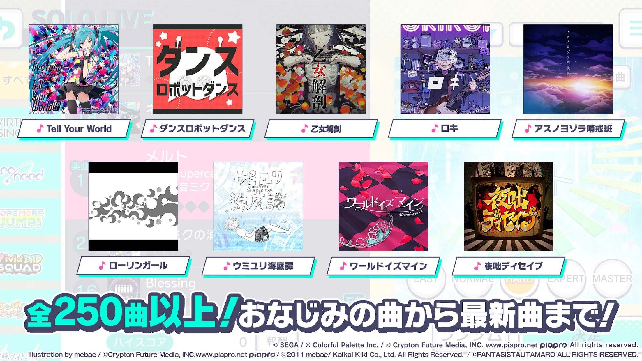 世界计划多彩舞台怎么买歌[图]