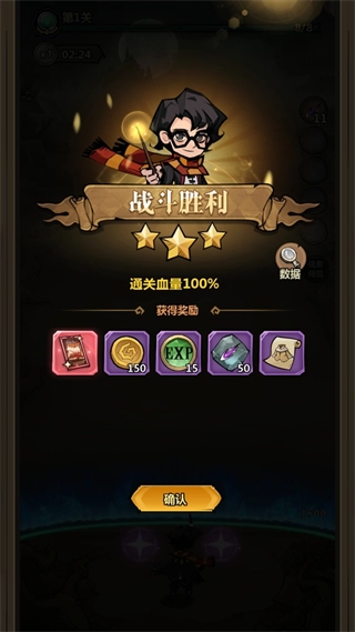超强口径胜利界面
