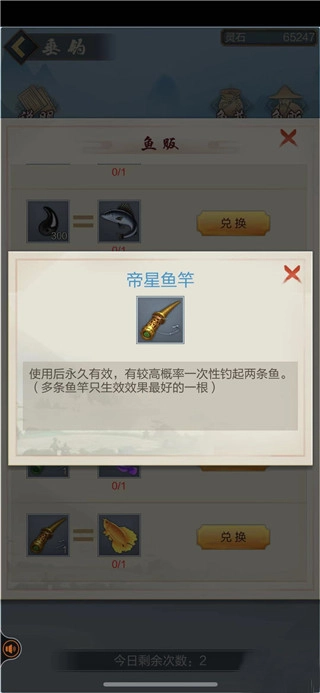 《太古仙尊》垂钓攻略[图]