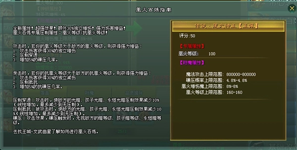 征途2凰火系统玩法攻略[图]