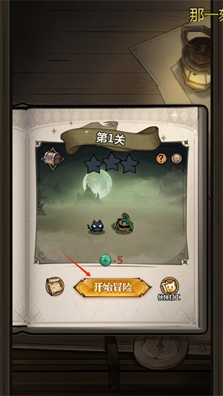 超强口径开始冒险界面
