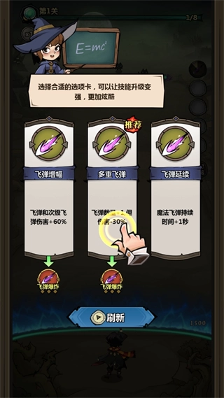 超强口径技能选择界面