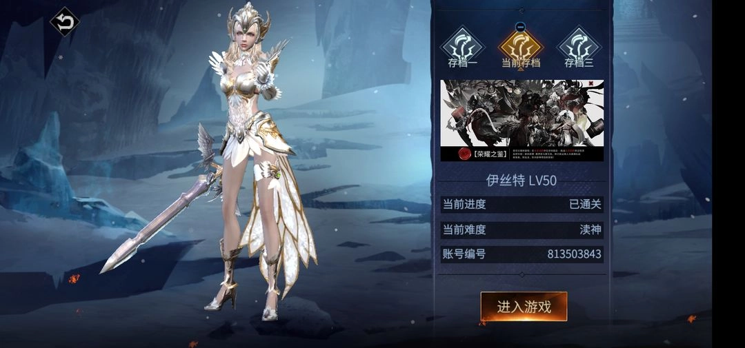 巨龙城堡二周目剧情通关攻略[图]