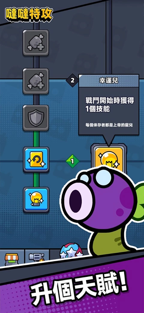 弹壳特攻队国际服(2)