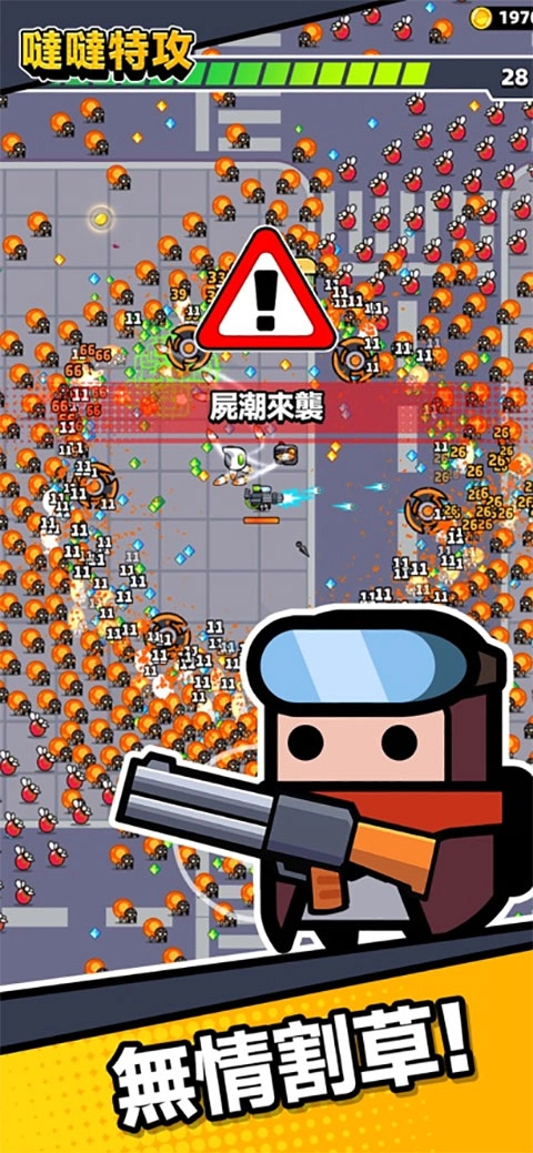 弹壳特攻队国际服(1)