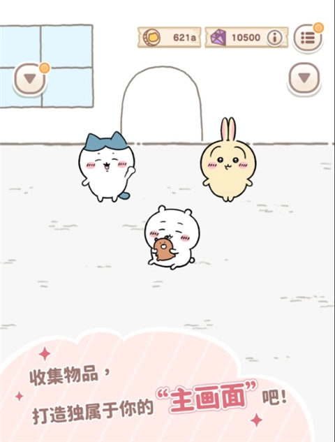 口袋吉伊卡哇国际服