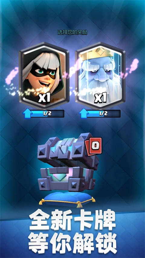 部落冲突皇室战争国际服(Clash Royale)(1)